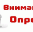 ВНИМАНИЕ, ПРЕДПРИНИМАТЕЛИ! - Опора России