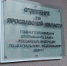 В Ярославской области кредитных каникул лишили каждого пятого заемщика - Городские новости