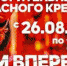 Стартовала всероссийская акция «Бежим впереди ЧС» - Департамент по физической культуре и спорту