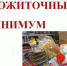Госдума одобрила новый расчет прожиточного минимума - Объединение профсоюзов