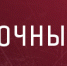 «Йокерит» - «Локомотив» - ХК Локомотив