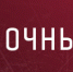 «Локомотив» - «Витязь» - ХК Локомотив