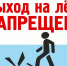 Перечень потенциально опасных участков водоёмов на территории Ярославской области - МЧС