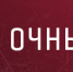 «Локомотив» - «Авангард» - ХК Локомотив
