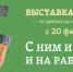 Музей истории города Ярославля приглашает на выставку уникальных топоров - Мэрия города