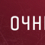 «Локомотив» - «Торпедо» - ХК Локомотив