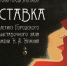 Ярославцев приглашают на «Коктейль» по случаю юбилея Городского выставочного зала - Мэрия города