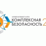 Международный салон «Комплексная безопасность-2021» - МЧС