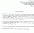 Распоряжение о изменениях в итогах первенства ЯО по волейболу среди ветеранов спорта - Федерация волейбола