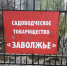 Под Ярославлем мать-одиночка с тремя детьми пытается спасти дачу от наводнения - YarNews.Ru