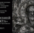 Уникальные археологические находки представят на фотовыставке в Переславском музее-заповеднике - Ярославский регион
