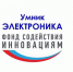 Открыт прием заявок на конкурс «УМНИК-ЭЛЕКТРОНИКА» - ЯГУ им. П.Г. Демидова