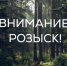 В Ярославской области следователи разыскивают двух пожилых женщин - Следственный комитет