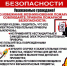 Памятка пожарной безопасности в быту - Мэрия города