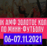 Перед сезоном ММФЛ - Мини-футбол Ярославской области