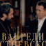 ТЕЛЕКАНАЛ «КУЛЬТУРА» ПОКАЖЕТ НОВЫЙ ДОКУМЕНТАЛЬНЫЙ СЕРИАЛ МИТРОПОЛИТА ВОЛОКОЛАМСКОГО ИЛАРИОНА «ЕВАНГЕЛИЕ ДОСТОЕВСКОГО» - Ярославская епархия