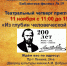Театральный четверг «Из глубин человеческой души» - ЦБС г. Ярославля