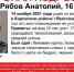 Пропавший в Ярославле подросток может находиться на трассе - ГТРК