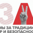 Стартует образовательно-просветительская кампания  «Мы за традиции, мир и безопасность!» - ЯГУ им. П.Г. Демидова