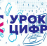 Urok-tsifry-3.jpg - Департамент образования