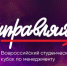 Ярославский студент стал финалистом всероссийского конкурса по менеджменту - Городской телеканал