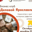 Cезон октябрь — декабрь 2021 года - Опора России