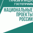 ​15 млн рублей получит Ярославская область на новую туристическую программу для школьников - TwitRegion.Ru