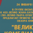 Великие комедианты 2 - ЦСДБ г. Ярославля