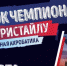 Ярославские фристайлисты выступят в Москве - Городской телеканал
