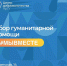 В ЯрГУ открыт центр по сбору и распределению гуманитарной помощи #времяпомогать - ЯГУ им. П.Г. Демидова
