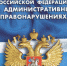 Госавтоинспекция информирует - ГИБДД