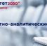 В вузах программы «Приоритет 2030» пройдут экспертно-аналитические сессии - ЯГУ им. П.Г. Демидова