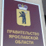 В правительстве Ярославской области прокомментировали предложенные Мишустиным меры поддержки бизнеса - Ярославский регион