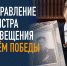 Поздравление Министра просвещения Российской Федерации Сергея Кравцова с Днем Победы - ЯГПУ им. К.Д. Ушинского
