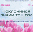 Концерт-реквием «Поклонимся великим тем годам» - ЦБС г. Ярославля