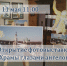 Открытие фотовыставки «Храмы глазами ангелов» - ЦБС г. Ярославля