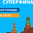 Фото: фонд «Живая классика» - НИА-Волга