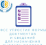ФСС упростил формы документов и сведений для назначения и выплаты пособий - Фонд социального страхования