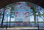 «Ярославское лето» продлится до сентября. Полная программа трёх рыбинских площадок