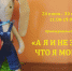 Прикладная выставка «А я и не знал, что я могу…» - ЦБС г. Ярославля