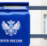Почта России будет развивать безбарьерную среду с помощью российских инновационных технологий - ТК Первый Ярославский