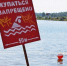 В Ярославской области за месяц утонули четыре человека - Ярославский регион