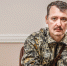 Неистовый Стрелков: как главный сторонник спецоперации на Украине стал ее главным критиком - ЯРНОВОСТИ