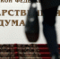 Отрицанию добавят срок: в Госдуме задумались об уголовном наказании за пропаганду нетрадиционных отношений - ЯРНОВОСТИ