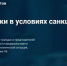 Бесплатные лекции об антикризисных мерах - ЯГУ им. П.Г. Демидова
