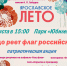 22 августа в 15 - ЦСДБ г. Ярославля