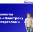 Акушер и коуч из Ярославля поборется за грант до 1,5 млн рублей - ТК Первый Ярославский
