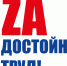 Основной формой Всероссийской акции профсоюзов 7 октября в этом году станут агитационные авто- и велопробеги - Объединение профсоюзов