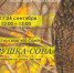 Мастер-класс «Совушка-Сова» - ЦБС г. Ярославля