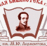 Положение о конкурсе «Герой нашего времени» - ЦБС г. Ярославля